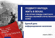 17.04.2025