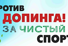 антидопинг 111