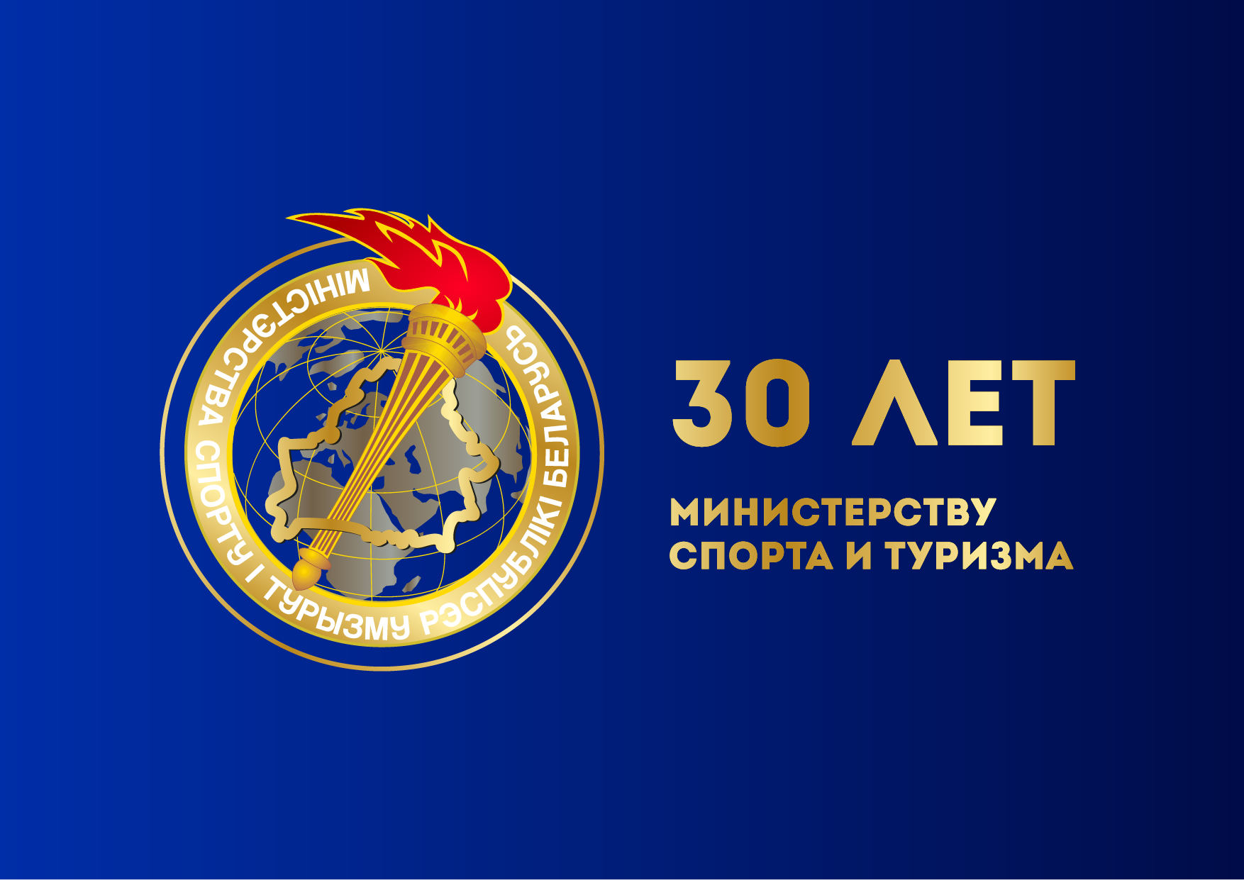 минспорт
