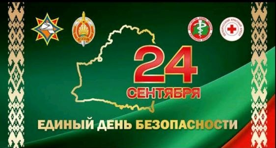 24.09.2026
