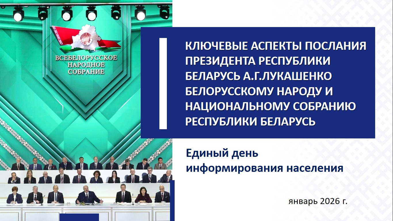 январь 2026