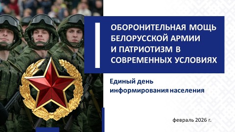02.2026