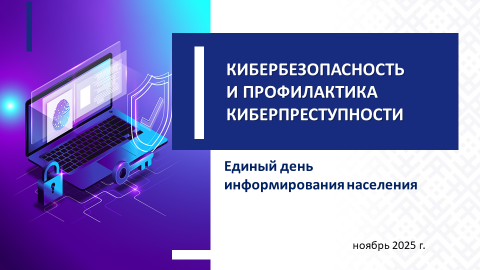 еди 19.11.2025