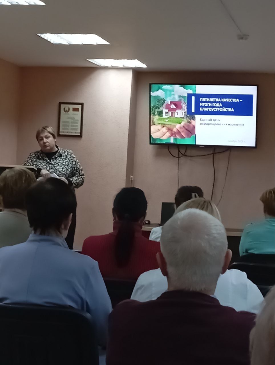 IMG 20251218 144010 121