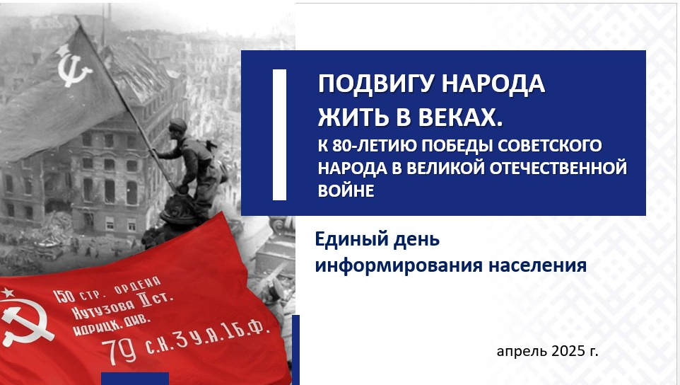17.04.2025